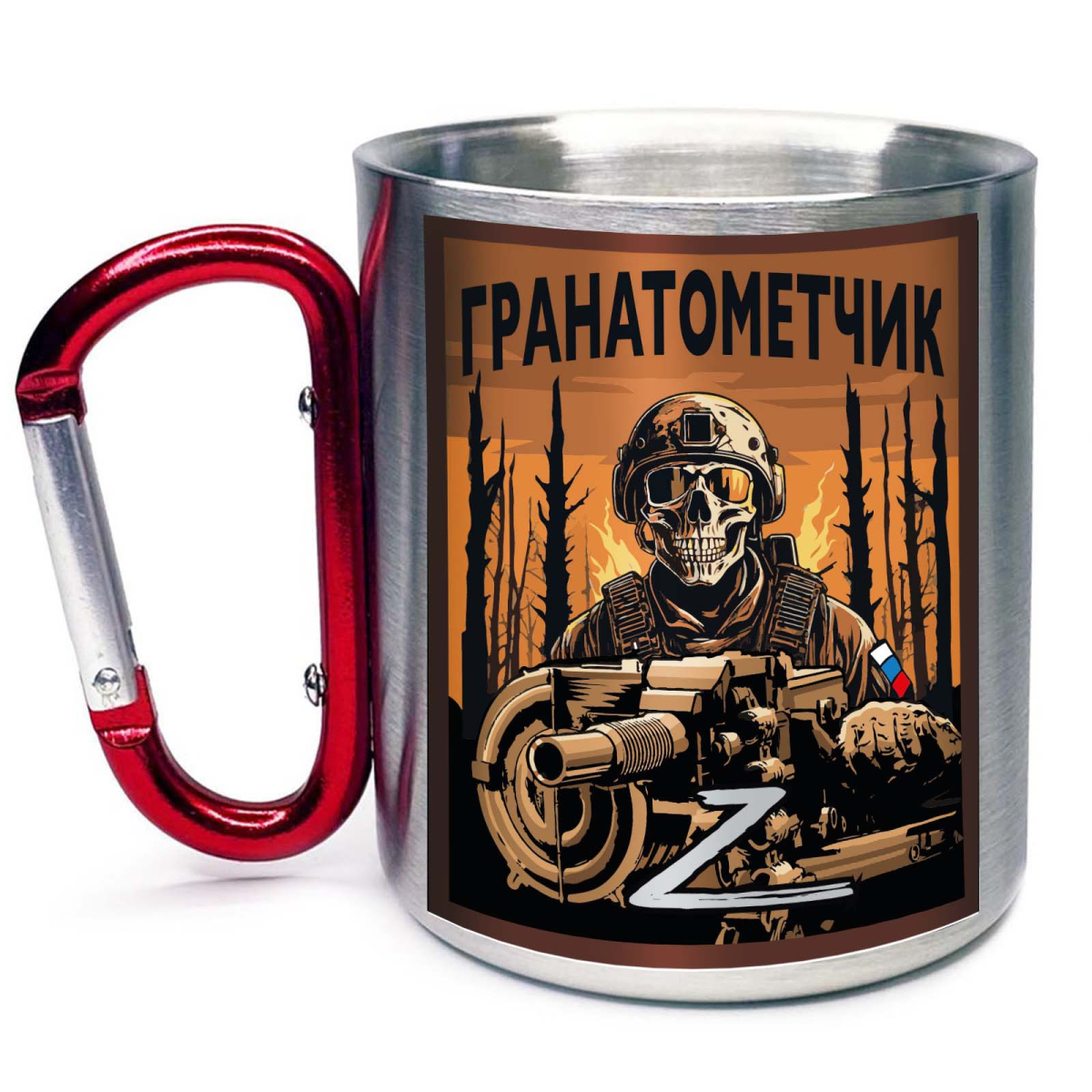 Кружка с карабином 